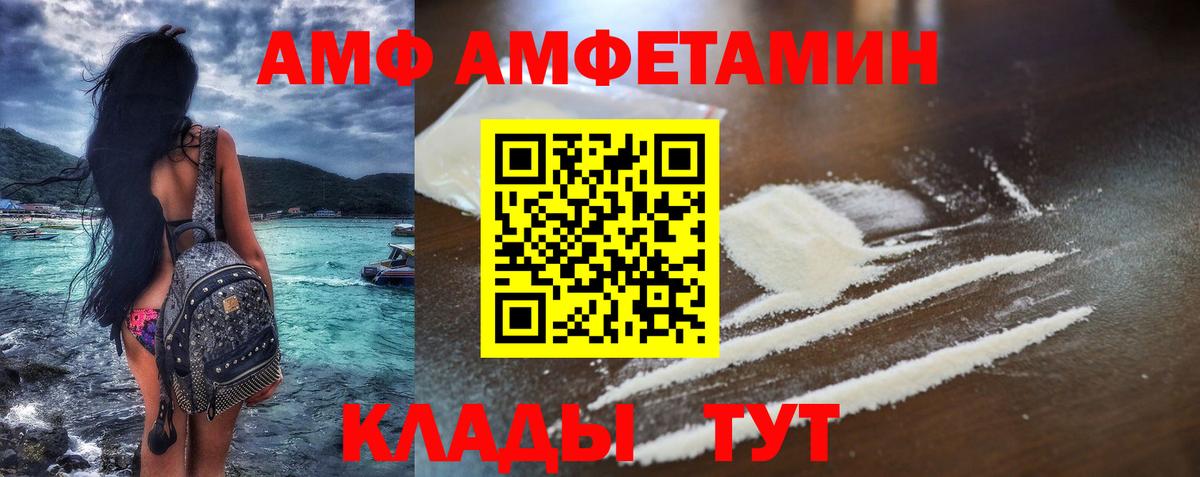 АМФЕТАМИН Розовый Дмитров