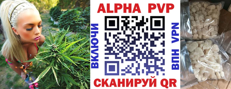 Альфа ПВП VHQ  Дмитров 