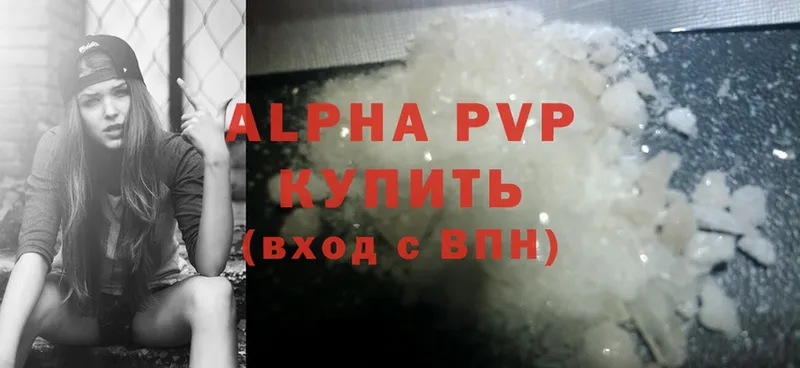 где можно купить наркотик  МЕГА вход  Alpha-PVP Crystall  Дмитров 