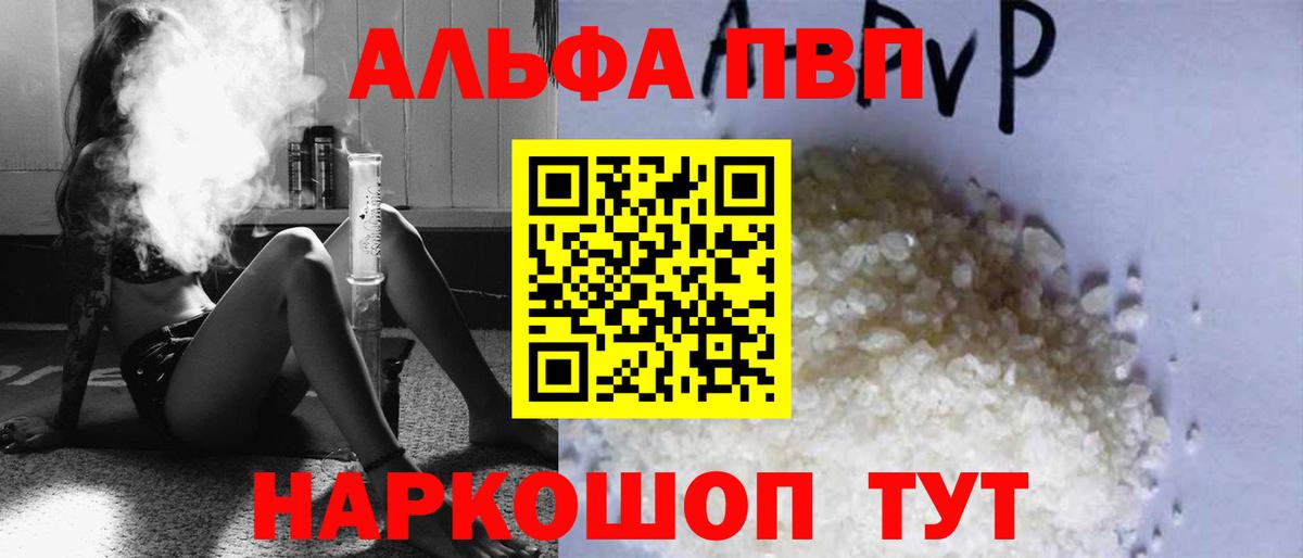 A-PVP крисы CK Дмитров