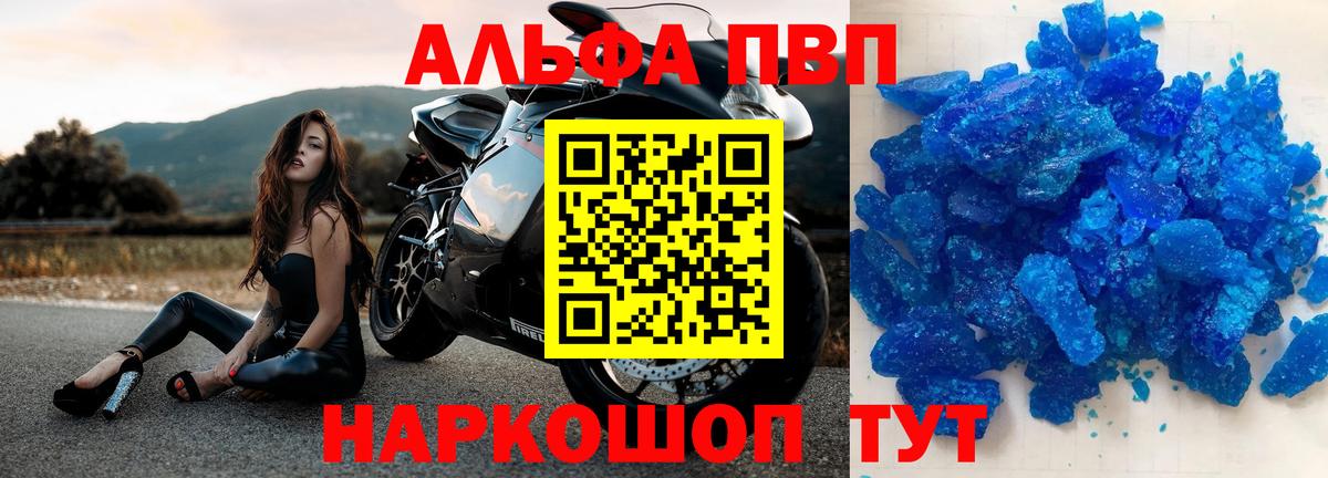 Alpha PVP мука  Дмитров  где найти   Alpha PVP Соль 