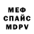 Метадон кристалл Gefry Coul