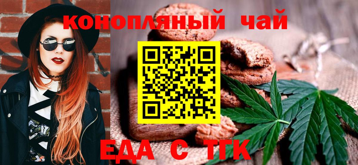 Дмитров  Еда ТГК конопля  Вход с VPN 