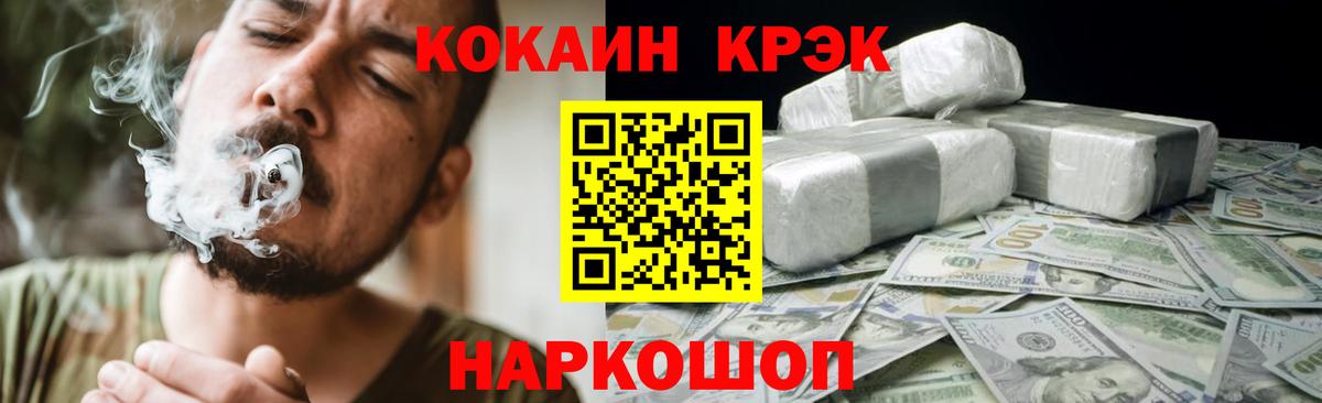 COCAIN Fish Scale  Вход с VPN  Дмитров 