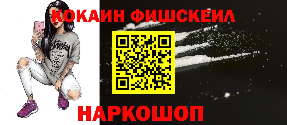 COCAIN 97% Дмитров