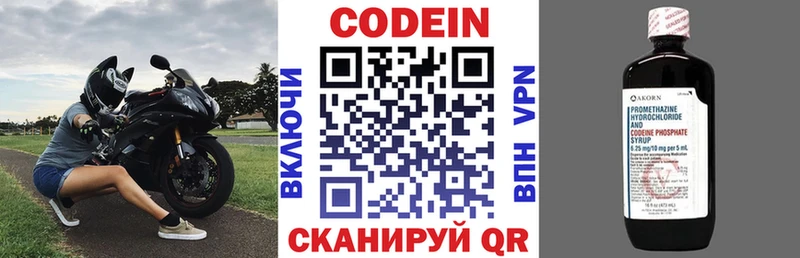 Codein Purple Drank  где купить наркотик  Дмитров 