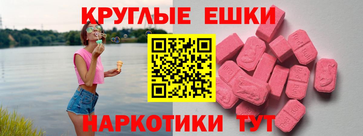 Экстази mix  Экстази  Вход с VPN  Дмитров  Ecstasy Cube 
