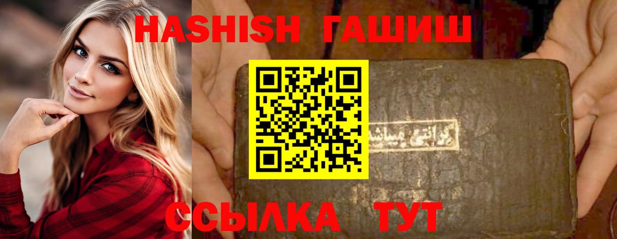 Дмитров  ГАШ Premium  Вход с VPN  ГАШ  Гашиш гашик 