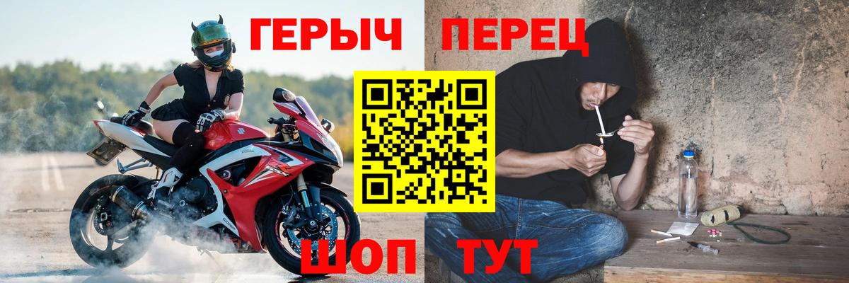 Дмитров  Героин хмурый  Вход с VPN 