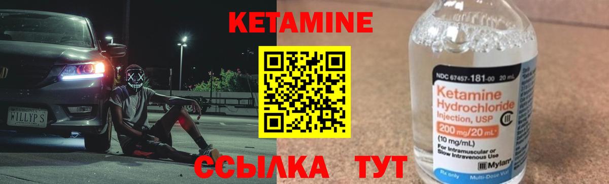 КЕТАМИН ketamine  Кетамин ketamine  Дмитров 