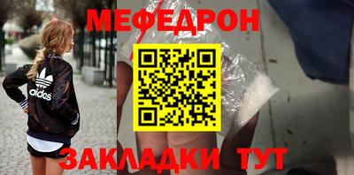 мефедрон VHQ Берёзовский