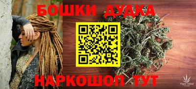 спайс Будённовск