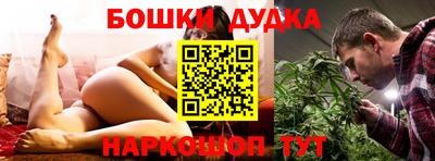 спайс Бийск