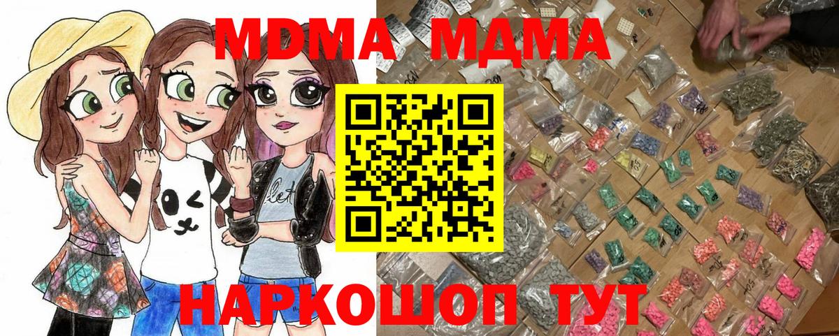 MDMA crystal  MDMA VHQ  Вход с VPN  Дмитров 