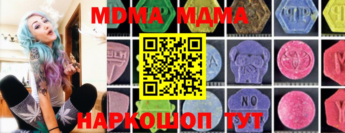 MDMA VHQ  MDMA Molly  Дмитров 