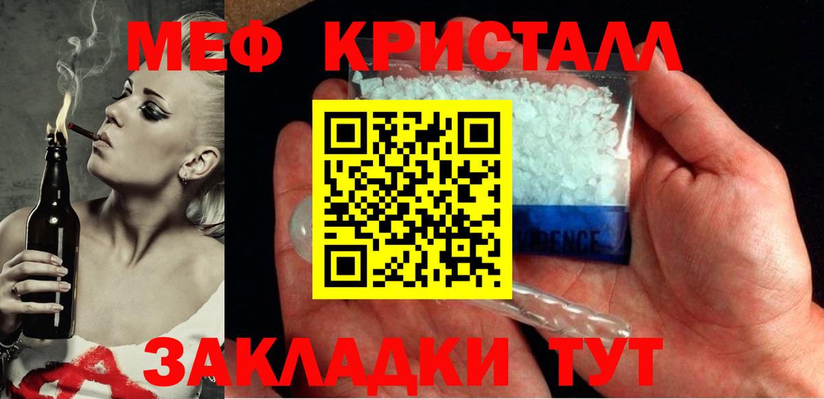 Меф мяу мяу мука Дмитров