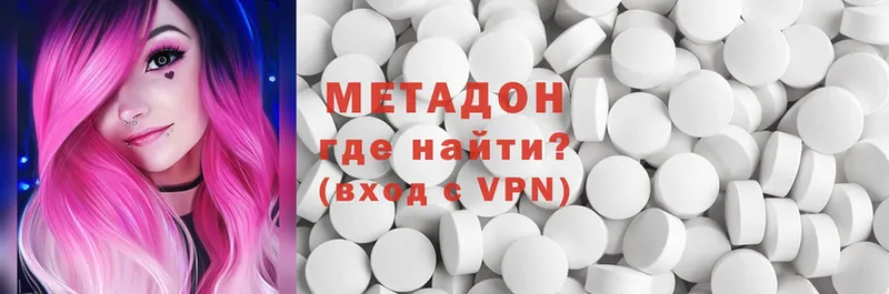 Метадон methadone  OMG   Дмитров  где продают  