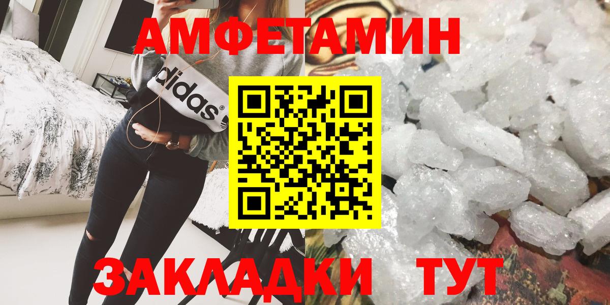 МЕТАМФЕТАМИН винт Дмитров