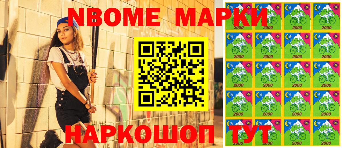 Марки N-bome 1500мкг  даркнет сайт  Дмитров 