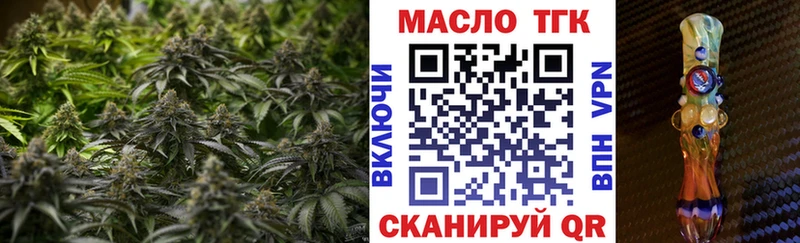 ТГК вейп  Дмитров 