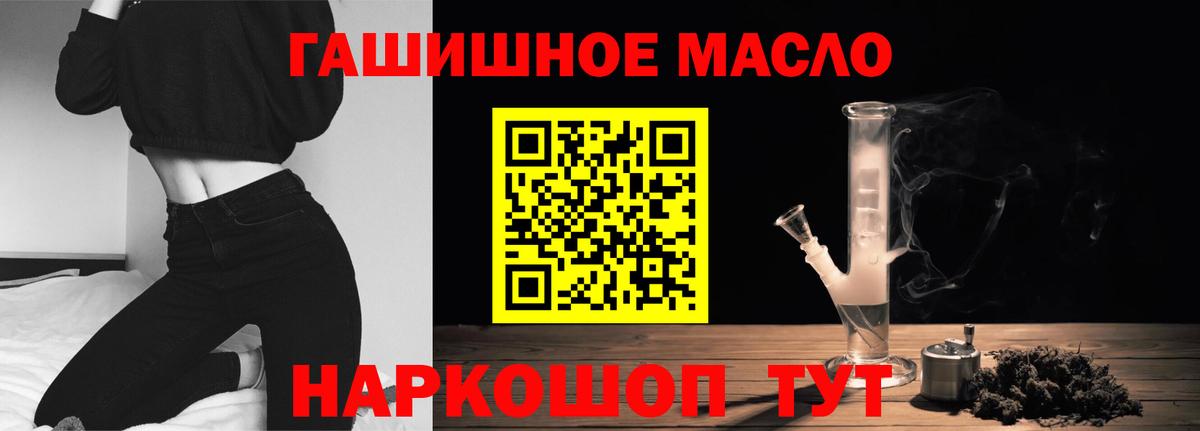 ТГК гашишное масло  ТГК вейп  цены наркотик  ОМГ ОМГ ТОР  Дмитров  Вход с VPN 