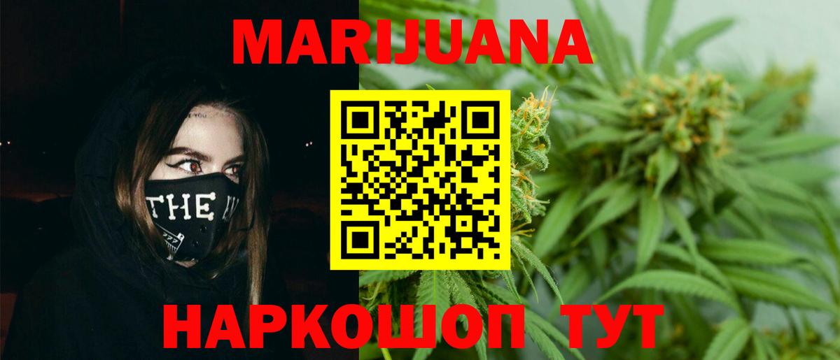 Бошки Шишки сатива Дмитров